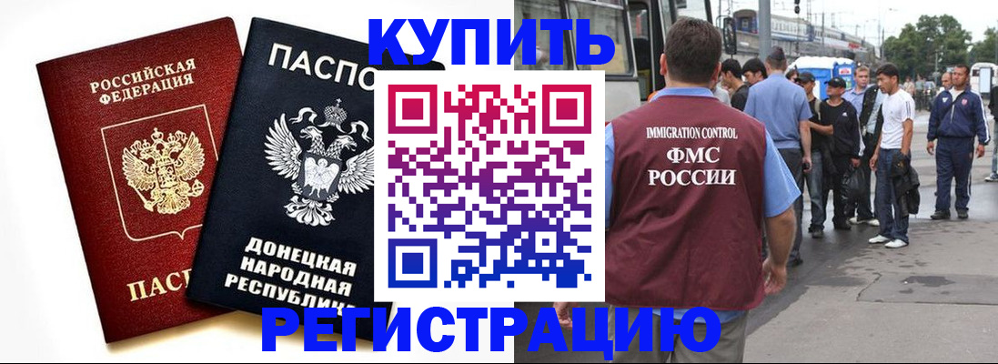временная регистрация недорого в Раменском
