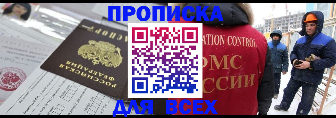 временная регистрация в Раменском